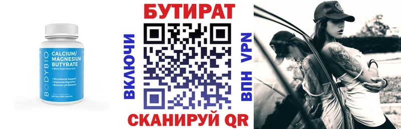 Бутират GHB Сорск