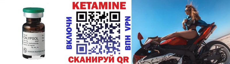 Кетамин ketamine Сорск
