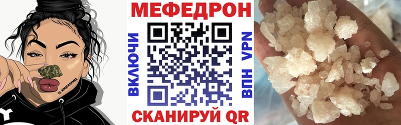 Меф мяу мяу кристаллы Сорск